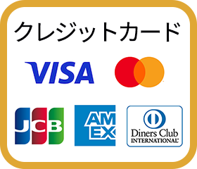 クレジットカード